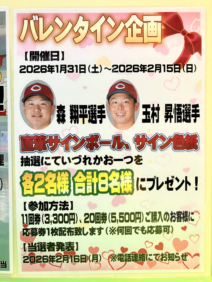 ⚡️打劇王⚡️バーチャルスポーツセンター (@dagekioh_2001) / Posts / X