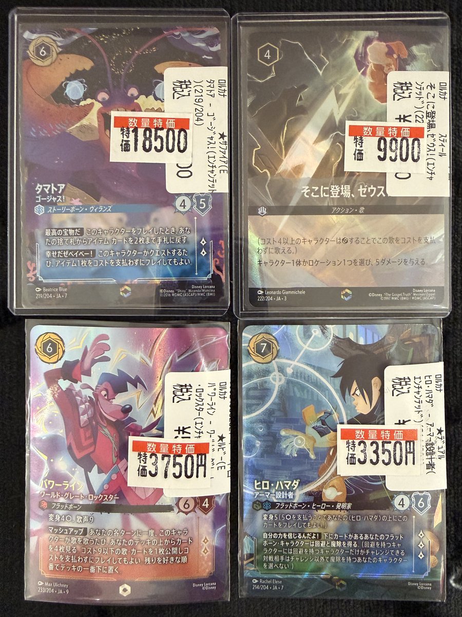 ロルカナ エンチャンテッドのシングルを 特価で販売中‼️ 通常よりも