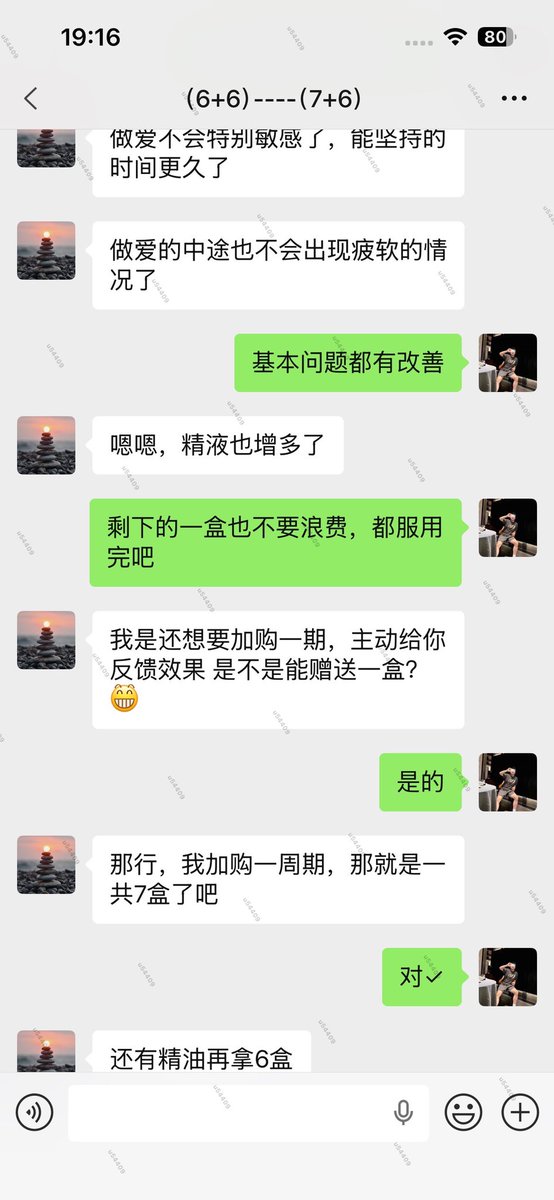 勃勃生鸡#早泄#阳痿#短小救星 tweet media