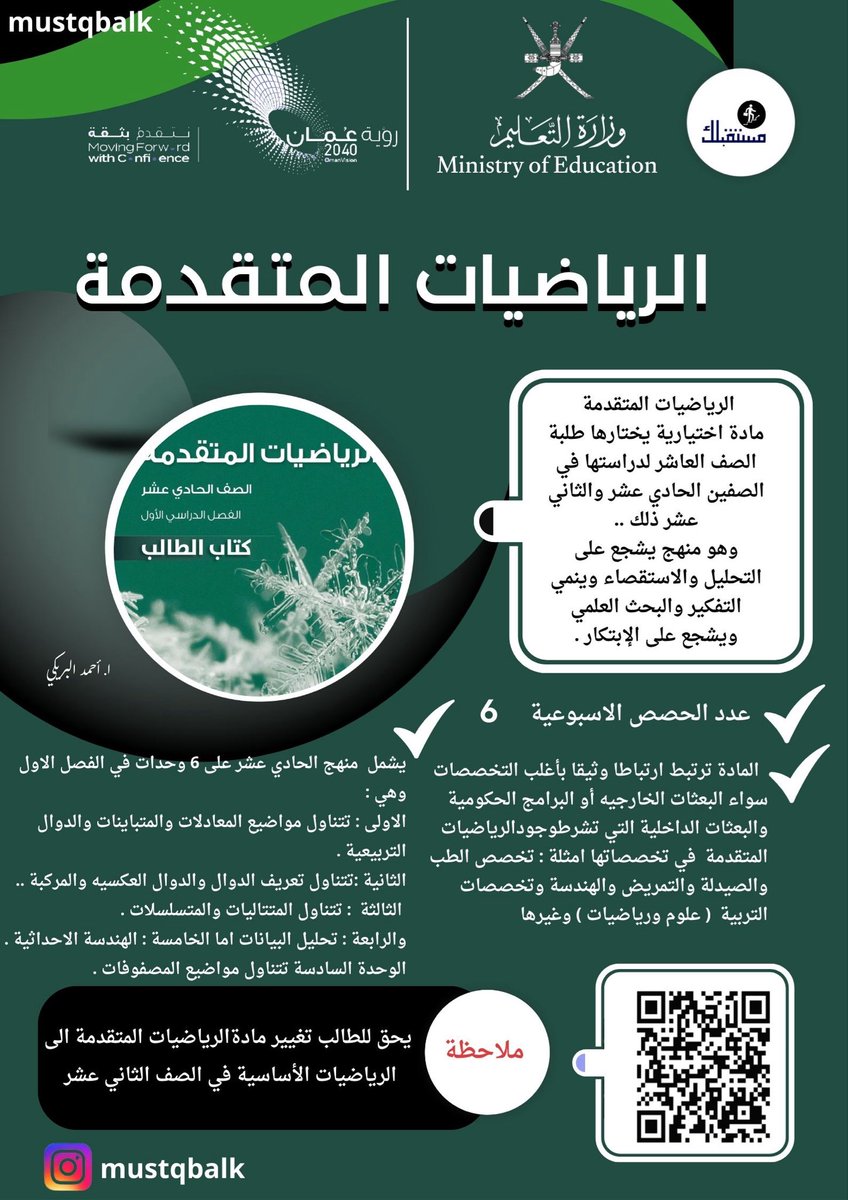 Ahmed Al briki tweet media