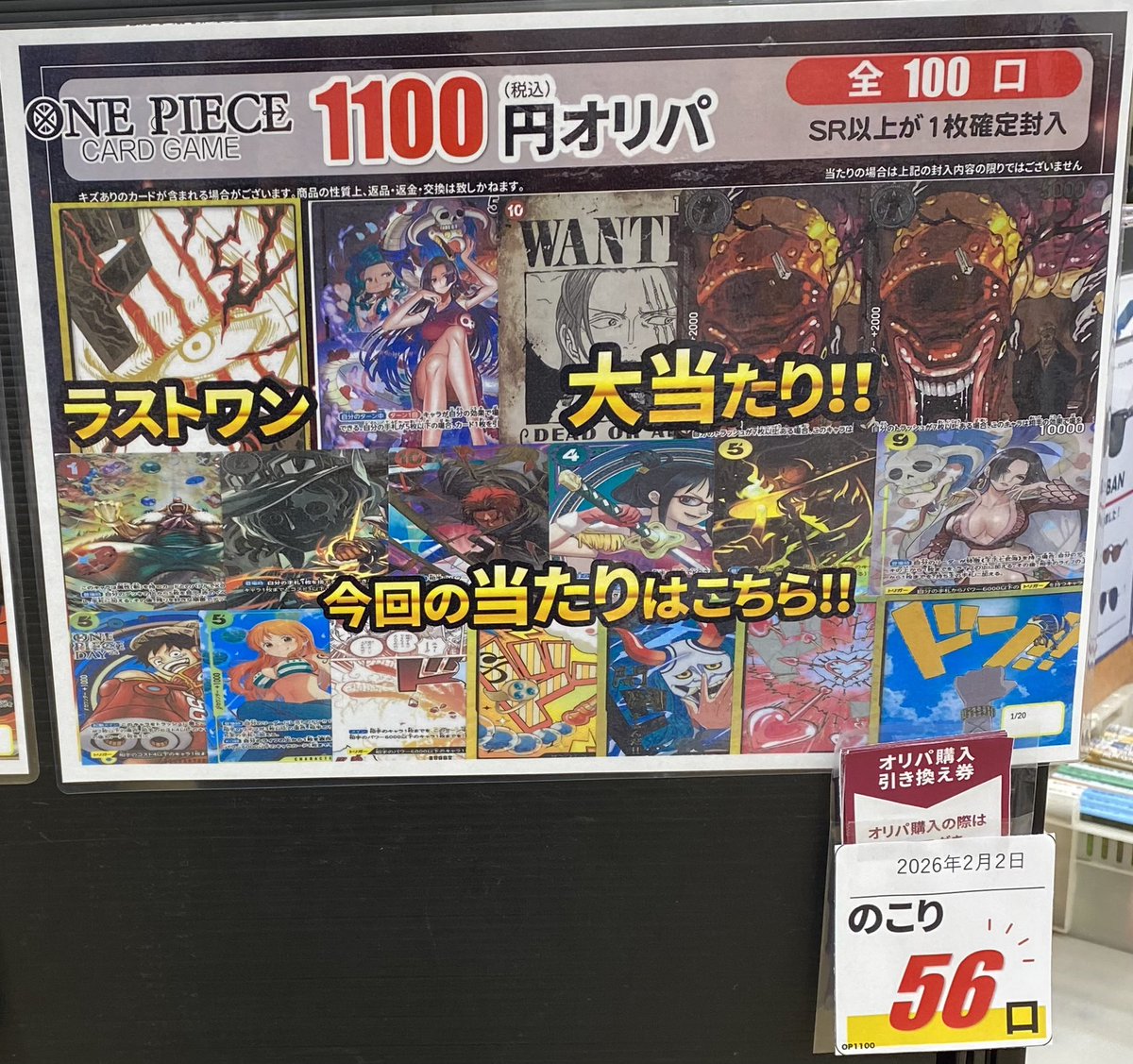 ふるいちオリパ 販売中📣】 ふるいちオリパを販売中です #ワンピース