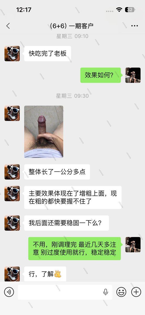 勃勃生鸡#早泄#阳痿#短小救星 tweet media