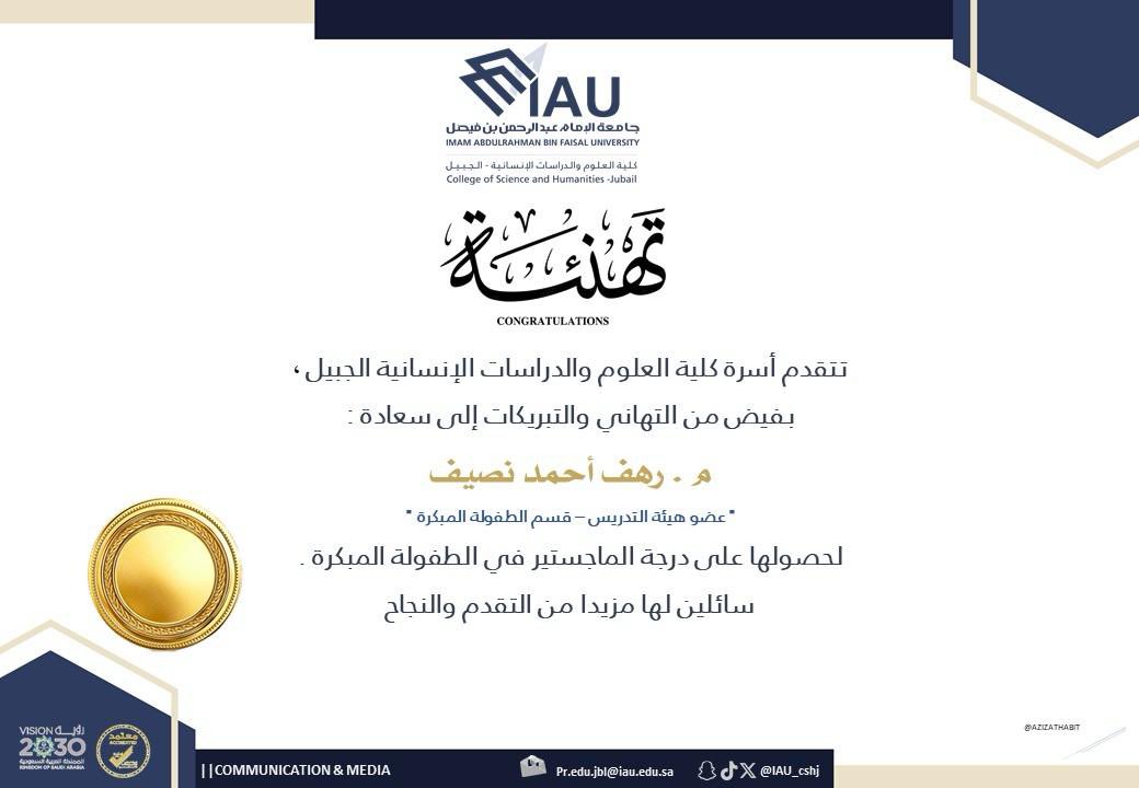 كلية العلوم والدراسات الانسانية_الجبيل tweet media