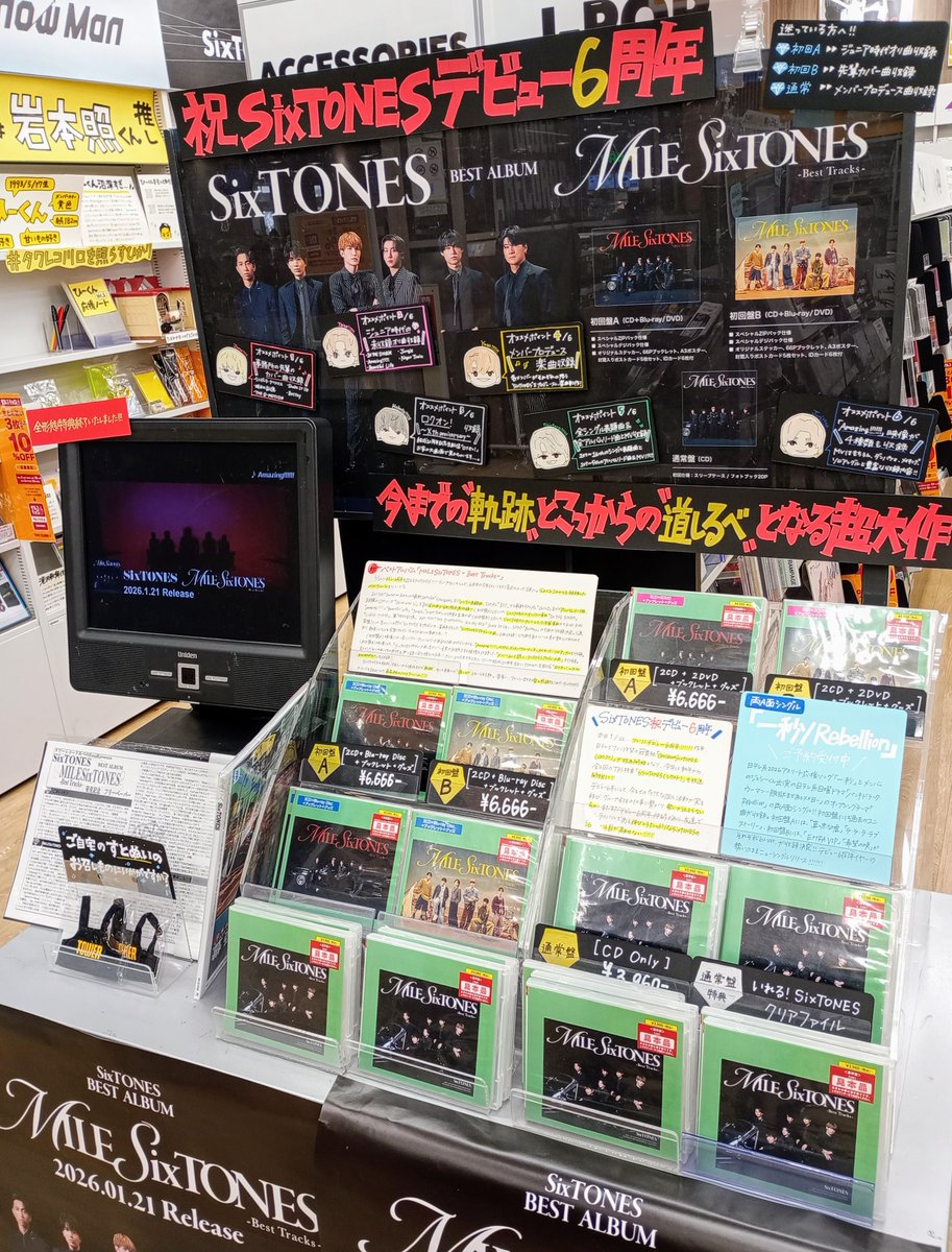 SixTONES】 ＼＼ 売れています！！ ／／ 初のベストアルバム