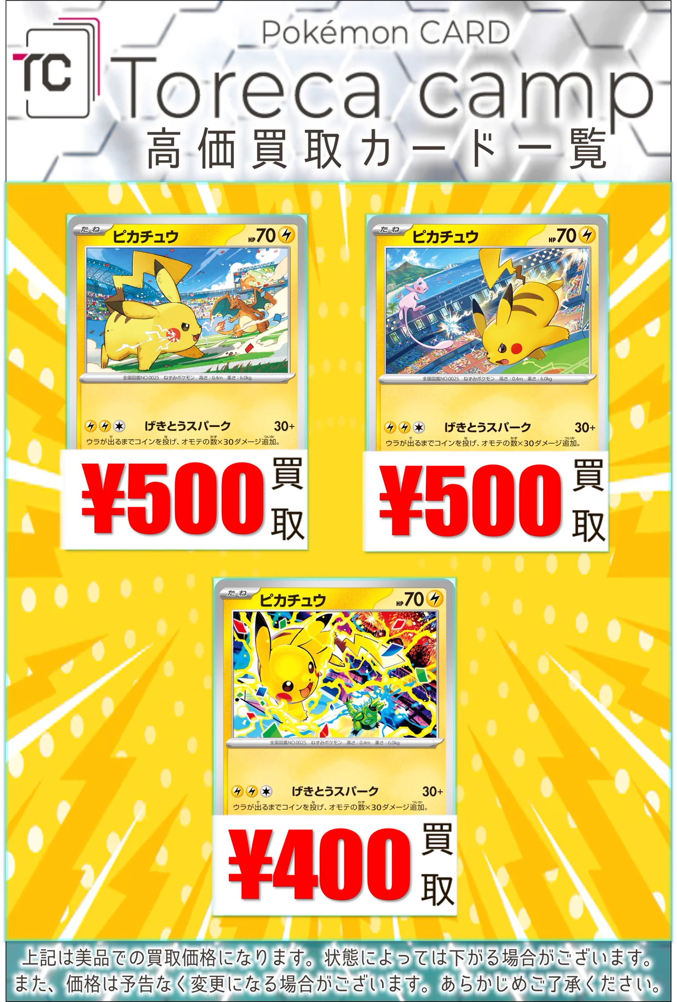 トレカキャンプ大須店【ポケカ専門店】 on X: 