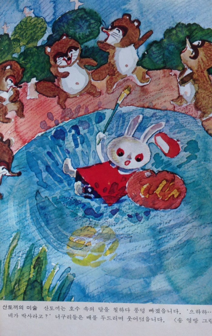 요즘 푹 빠진 취미
70년대 출판된 계몽사 전집 삽화 구경하기