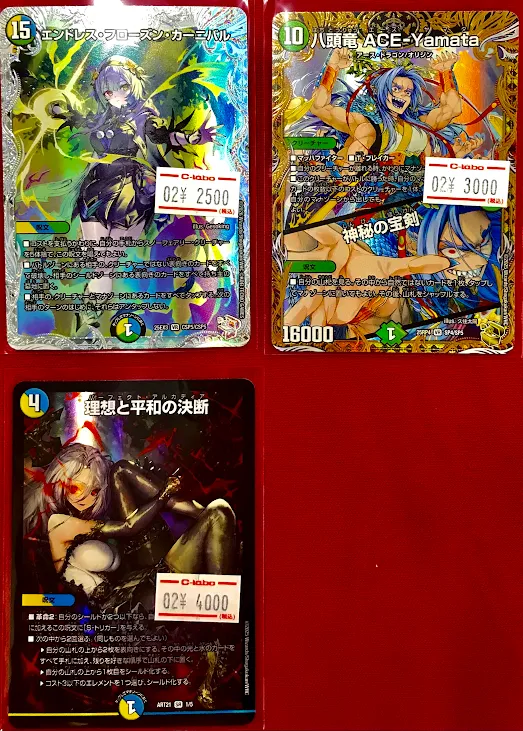 デュエナマイト 4枚セット ライザコラボ エンドレス・フローズン