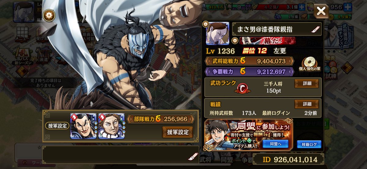 まさ男@放浪中 tweet media