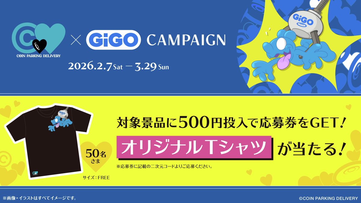 🎨景品入荷情報🎨 「COIN PARKING DELIVERY マスコットぬいぐるみ(全4