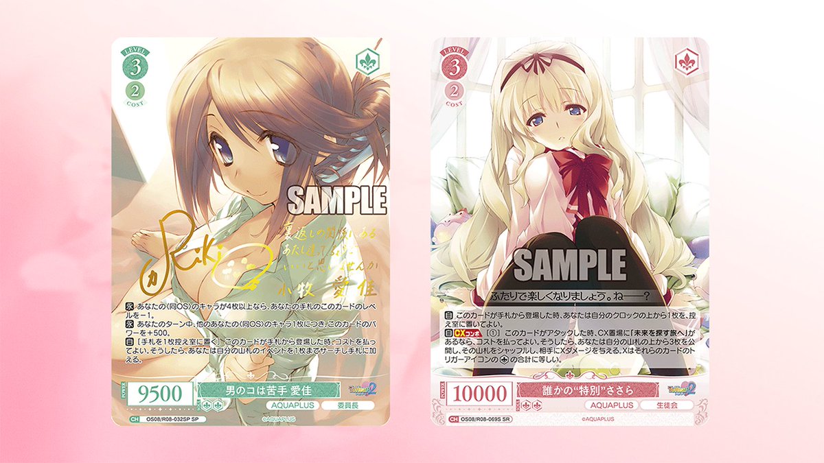 ヴァイスシュヴァルツロゼ公式 (@wsrtcg) / Posts / X