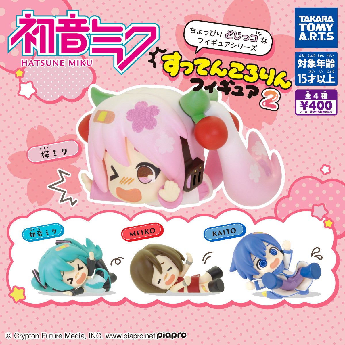 ガチャガチャサラリーマン|最新ガチャ情報 tweet media