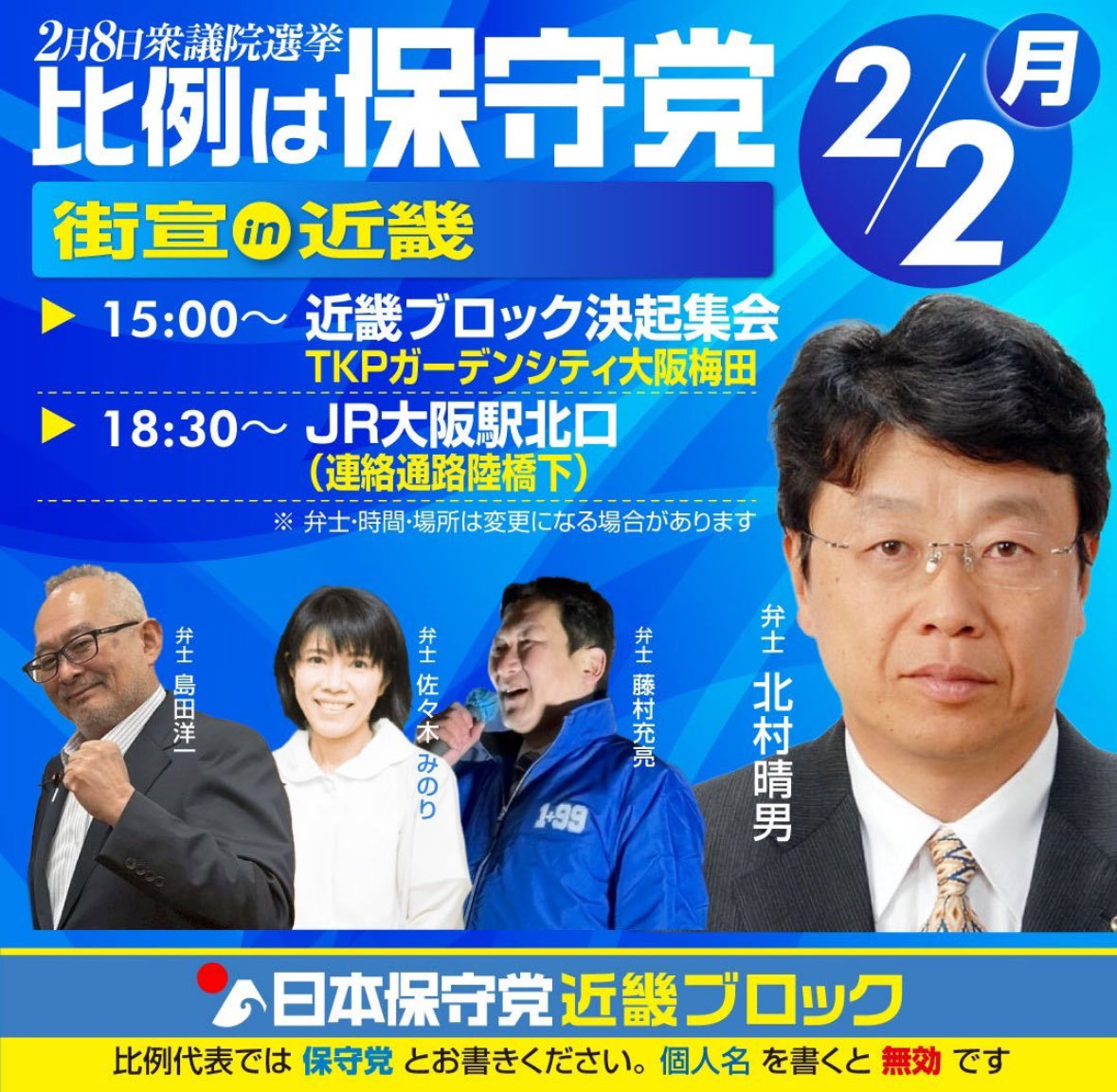 保守党の街宣行ったこと無かったんで。
今日初参戦します！！

NEWしばき隊が来なければゆっくり聞けるのですが…
犬笛吹いたみたいに寄って来るんやろな😓

#選挙妨害反対 
#選挙妨害
#共産党
#社民党
#れいわ