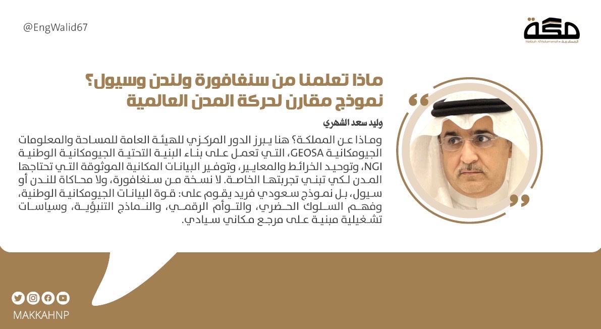 صحيفة مكة tweet media