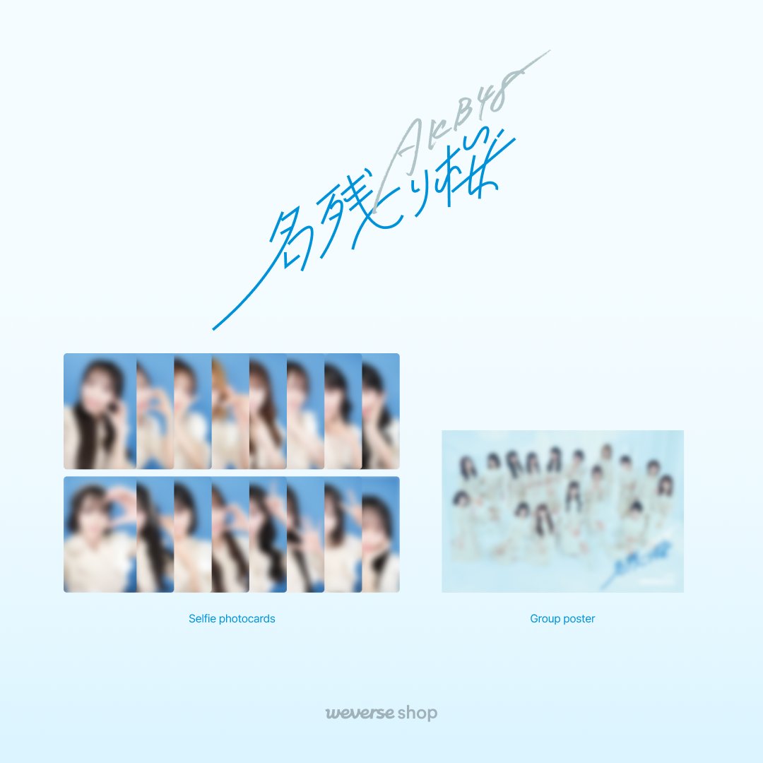 AKB48 67th Single「名残り桜」購入者向け特典 今すぐWeverse Shopで