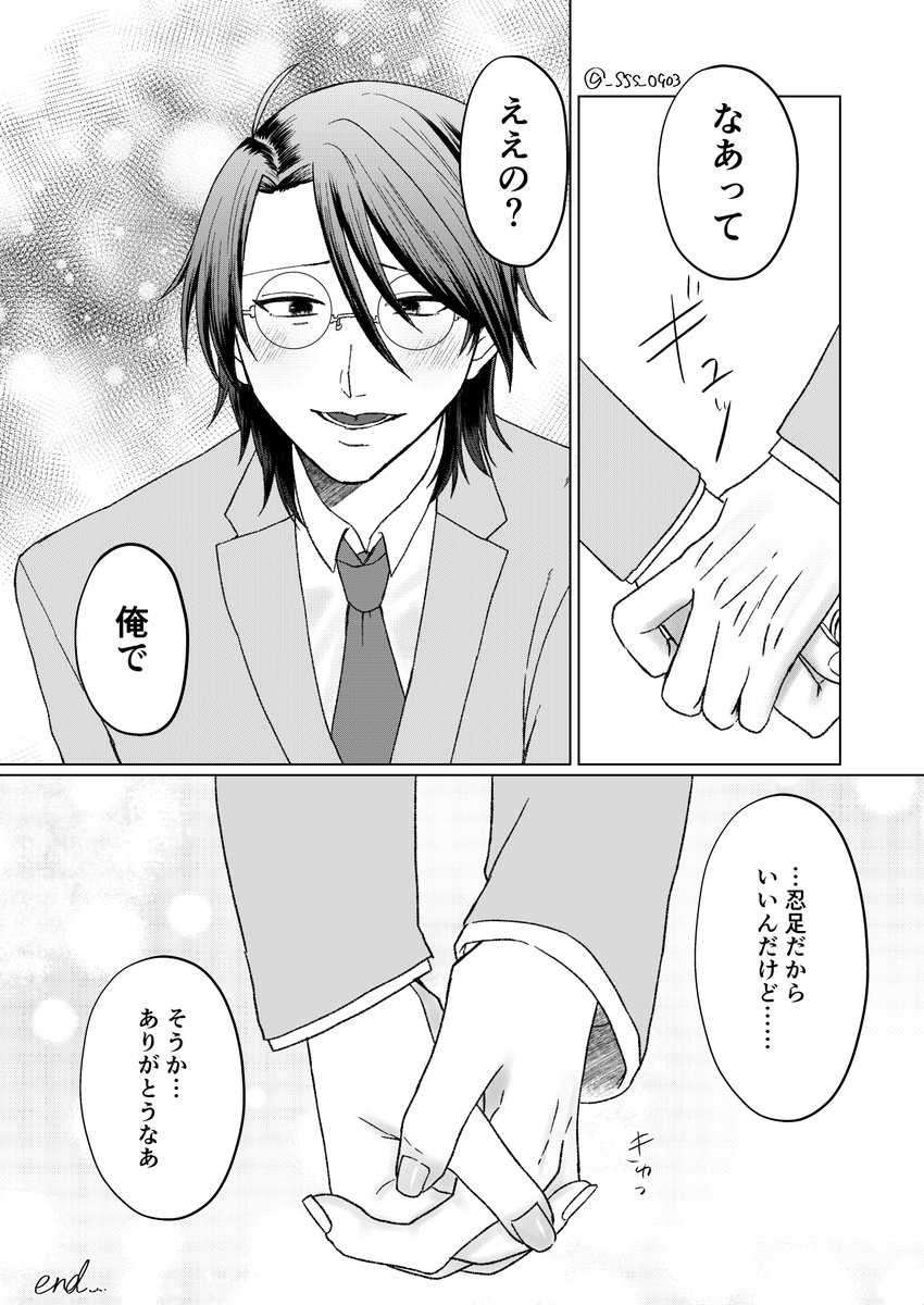 #tnprプラス 
侑ii士　手のみ
❤️🍫𝓥𝓪𝓵𝓮𝓷𝓽𝓲𝓷𝓮𝓭𝓪𝔂🍫❤️