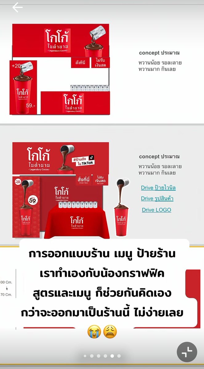 ส่วนคนเอาไป ทำง่ายนิดเดียว