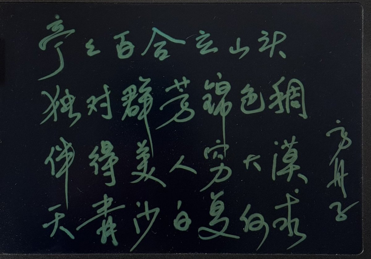 fangshimin's tweet photo. 《“西部美人”沙漠百合》：亭亭百合立山头，独对群芳锦色稠。伴得美人穷大漠，天青沙白复何求。2026.2.1. https://t.co/JsuUFBiaQL