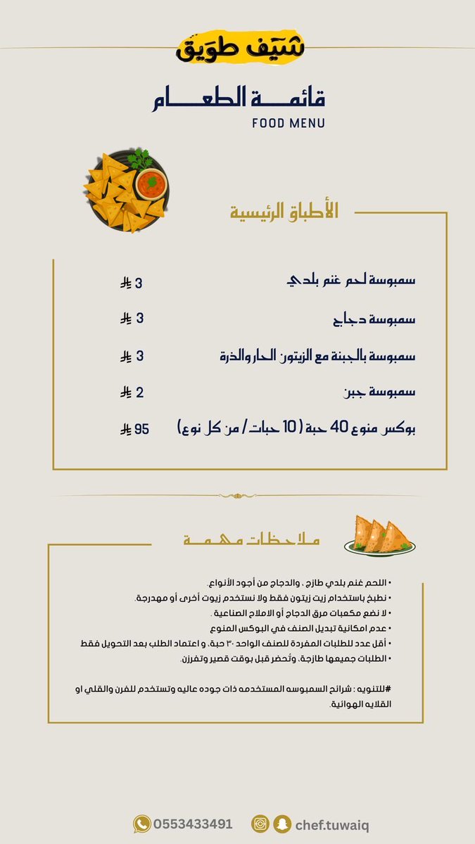 newonek5's tweet photo. الذذذذذ سمبوسه بالرياض 😍😍😍😍😋 https://t.co/1c2yi8VVPw