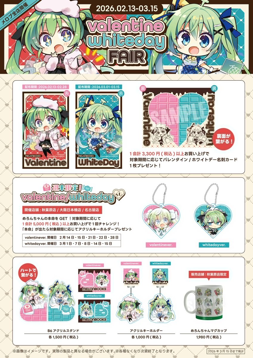 メロブの中の人 (@melon_nknht) / Posts / X