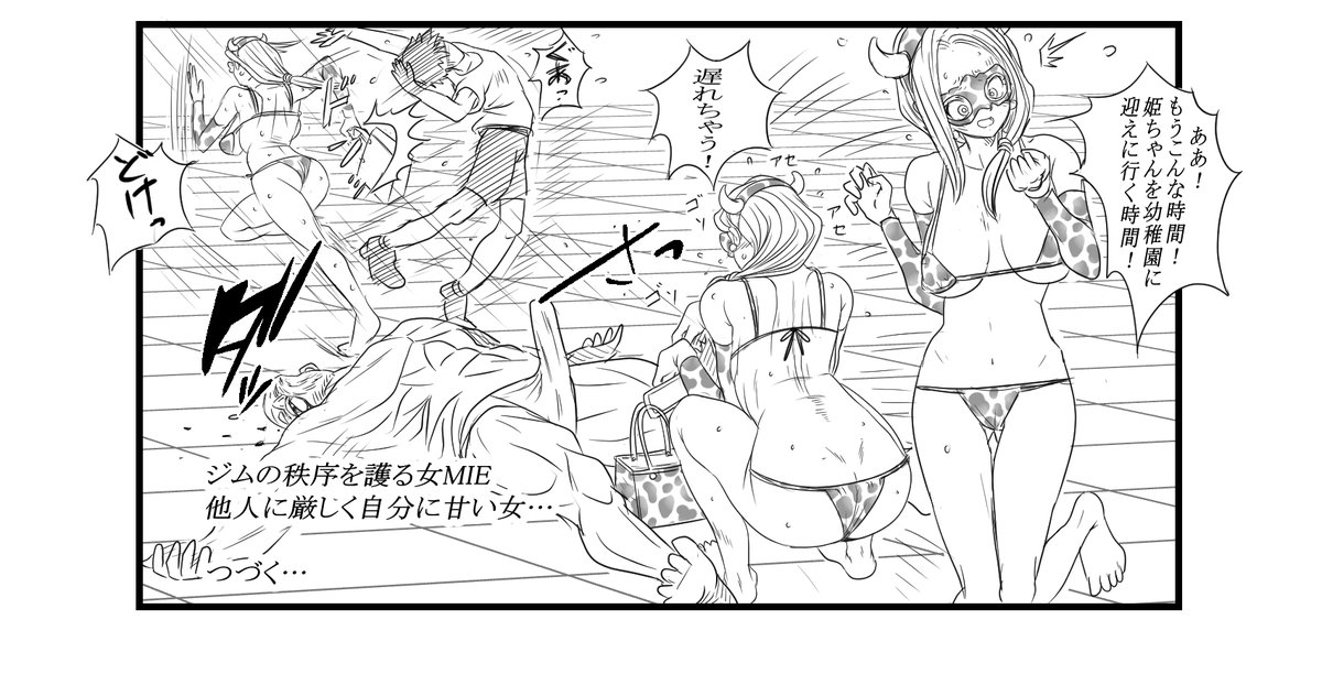 推しの女子パワーリフターの藍川みゑさんがデッドリフトの東京都記録を更新したらしいので過去に描いた4コマを再掲!ご本人はこんなにオッ〇イ大きくない!とご謙遜なさってますが!🤣 