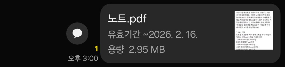 Wrt 제왕 노트
수정하고 컨펌받고 업로드 예정입니다