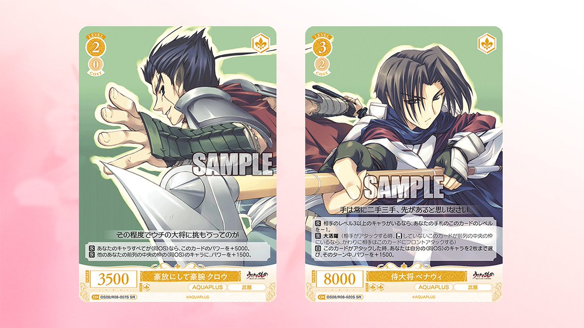 ヴァイスシュヴァルツロゼ公式 (@wsrtcg) / Posts / X