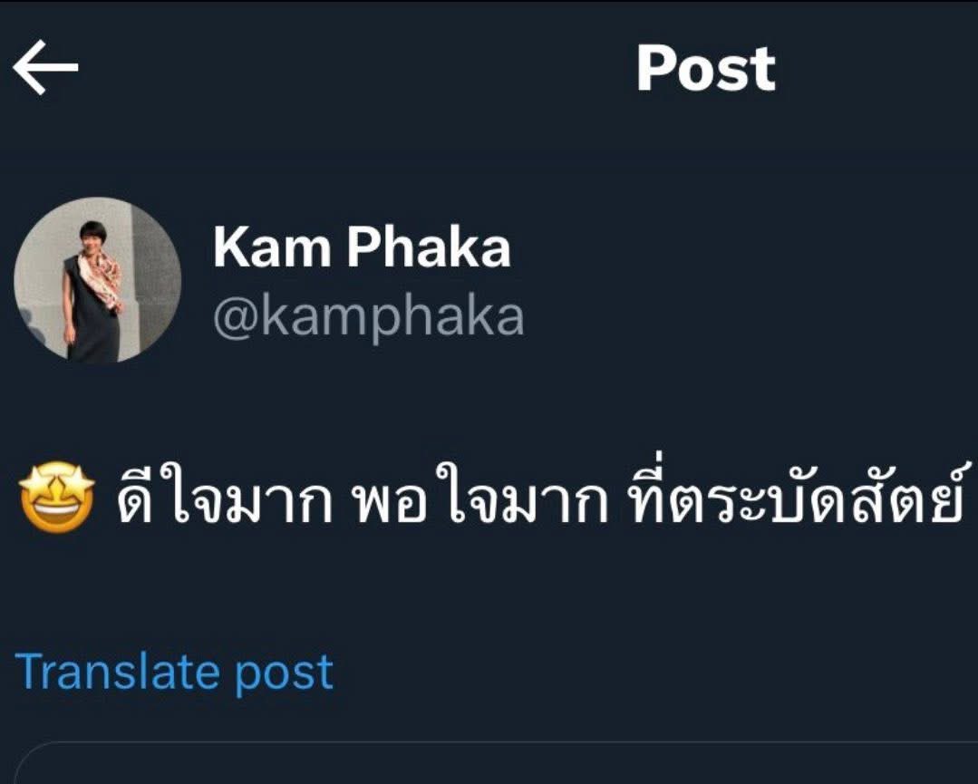 นางแบกหลายคนบอก พอใจที่ตระบัดสัตย์ ทำไมตอนนี้มาว้อแตกกับคำว่าตระบัดสัตย์เฉย