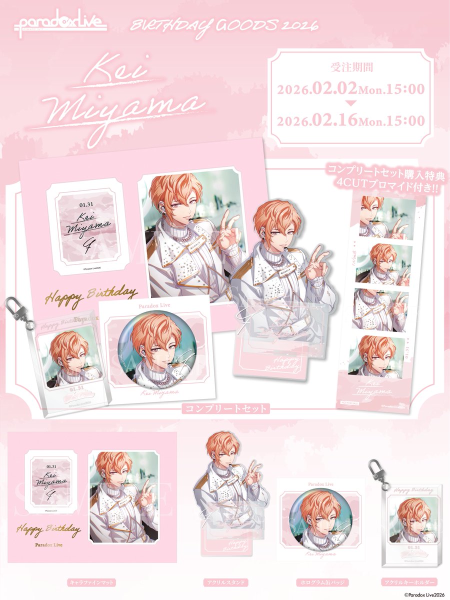 ジークレストア tweet media