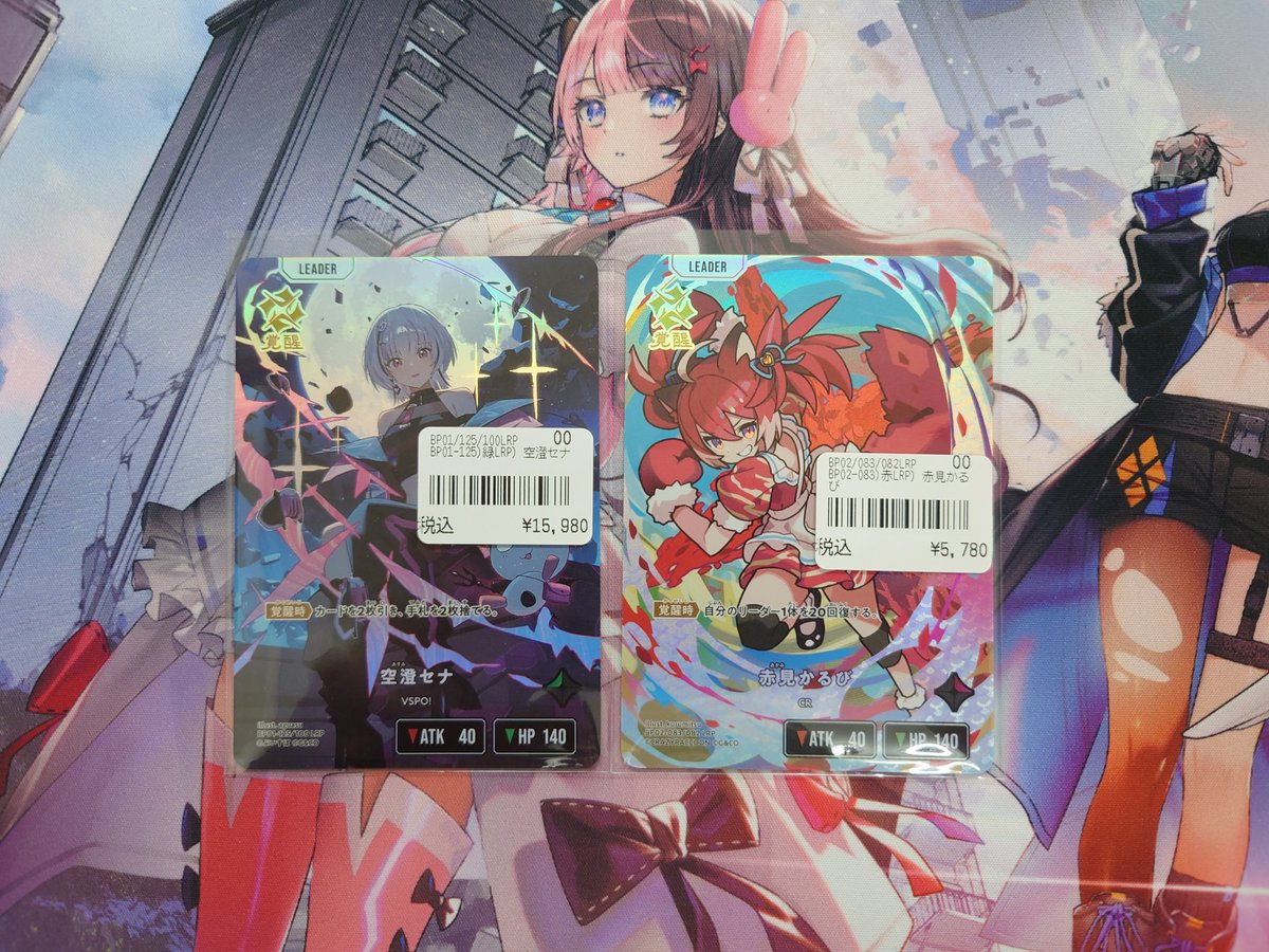 XrossStars 入荷情報】 『LRP』 空澄セナ 赤見かるび 入荷致しました