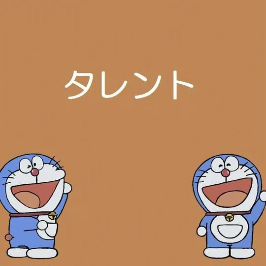 当時、「タレント」としか呼びようのないタレントが結構いた なべおさみもその一人 テレビというメディアがまだ若かったからテレビ出演者の専門家というのがまだ確立してなかった頃の最初の世代のタレントか