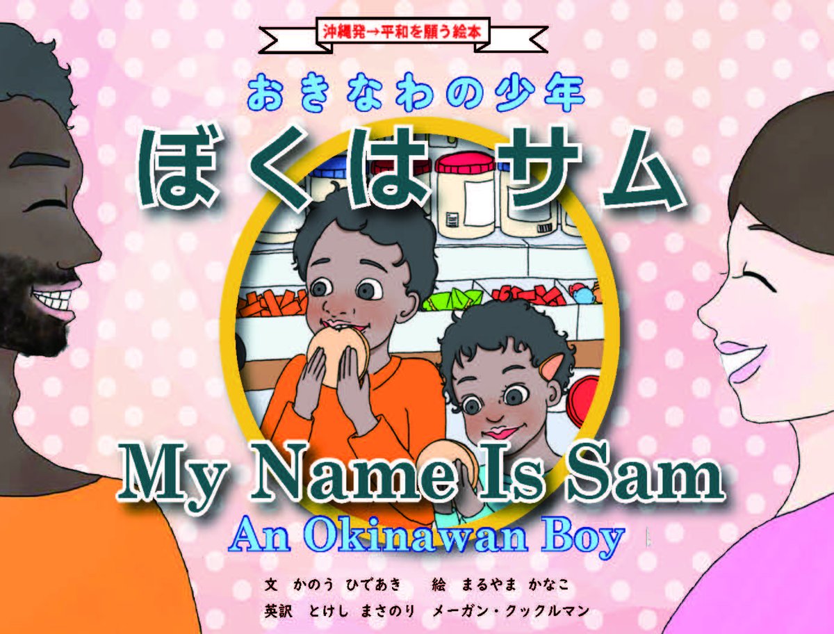 沖縄時事出版 tweet media