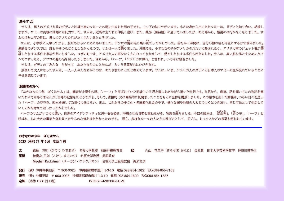 沖縄時事出版 tweet media