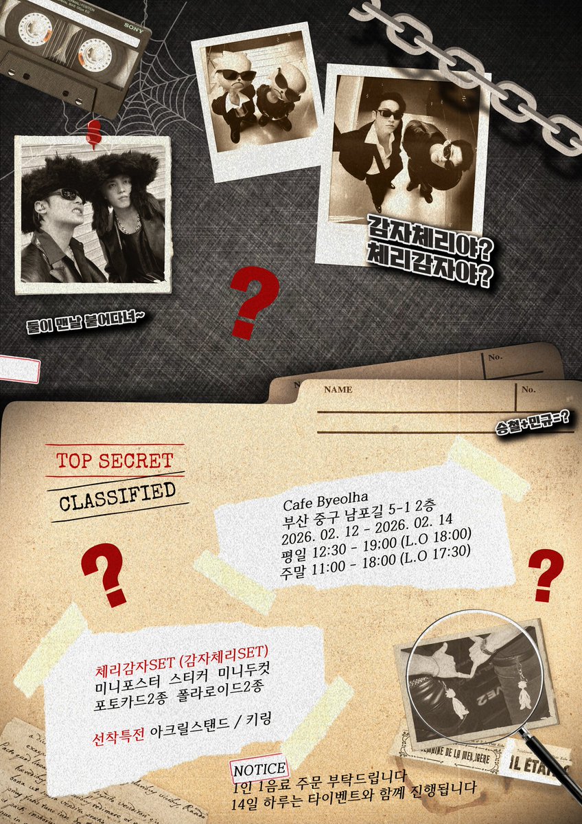 *✧･ﾟ2026 CXM BUSAN CAFE EVENT･ﾟ✧*

너희 둘이 원래 친했어⁉️

부산에서 열리는 세븐틴 유닛 콘서트기념
승철이와 민규 유닛 카페 이벤트를 진행합니다

🍒 카페 별하
🥔 2026.02.12-02.14

RT추첨을 통해 선물  보내드려요

#감자체리야_체리감자야
#세븐틴 #SEVENTEEN #cxm
#쿱스 #민규 #승철