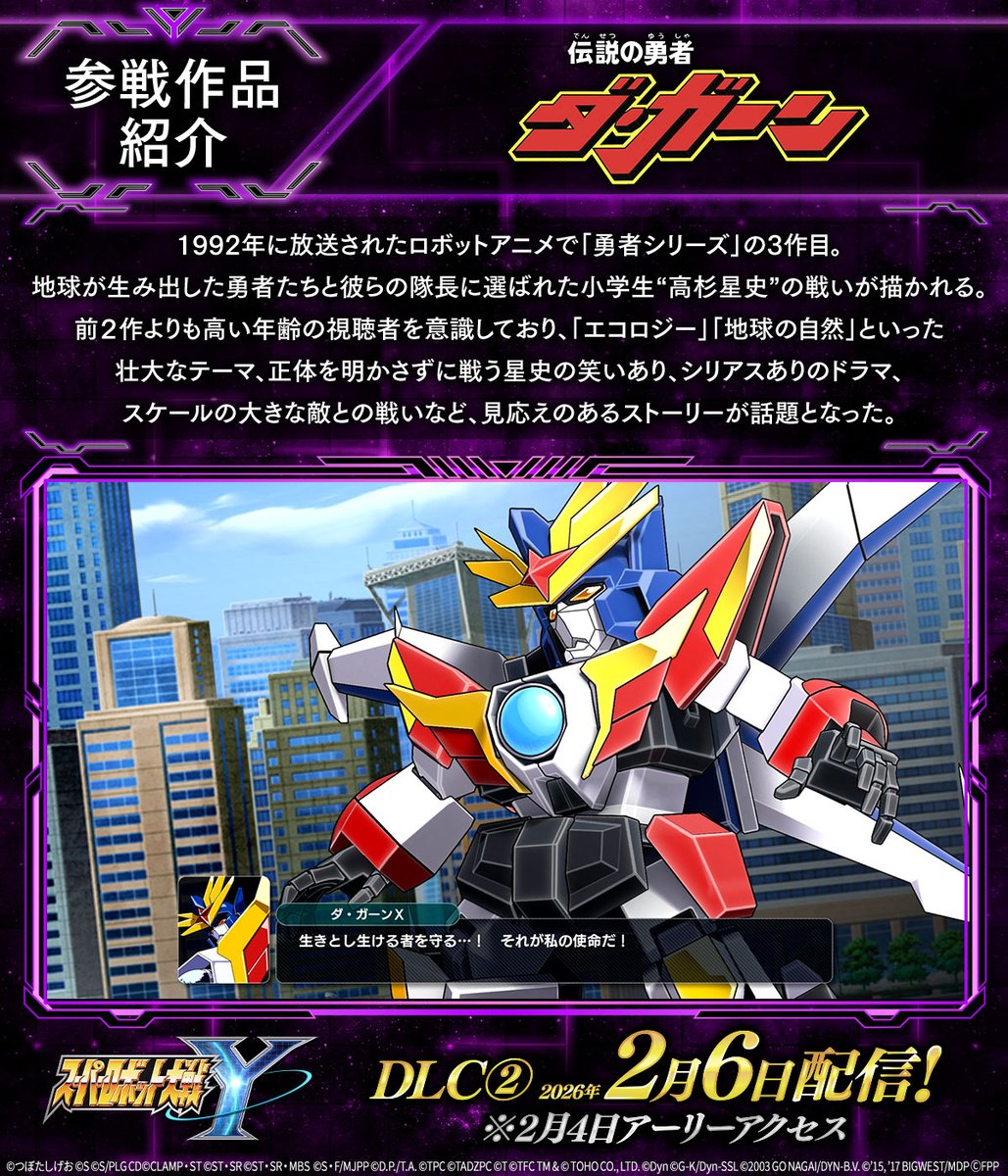 スーパーロボット大戦（スパロボ） (@srw_game) / Posts / X