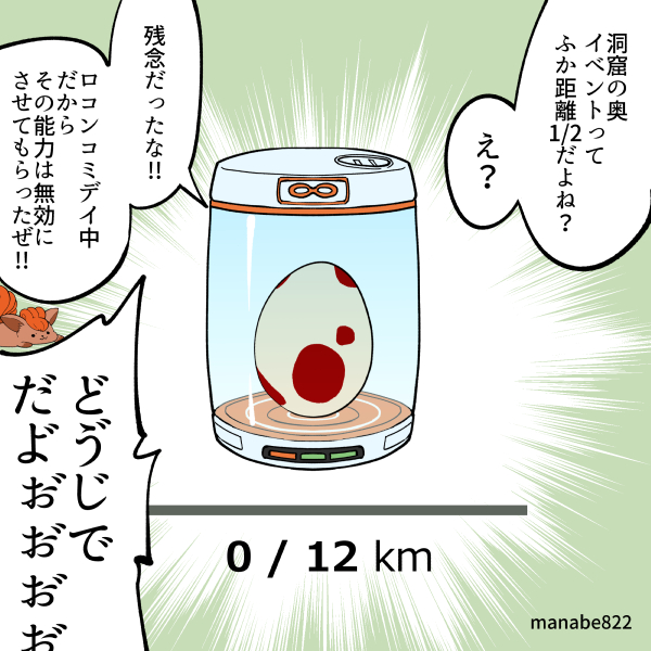 manabe822's tweet image. 罠すぎる　＃ポケモンGO