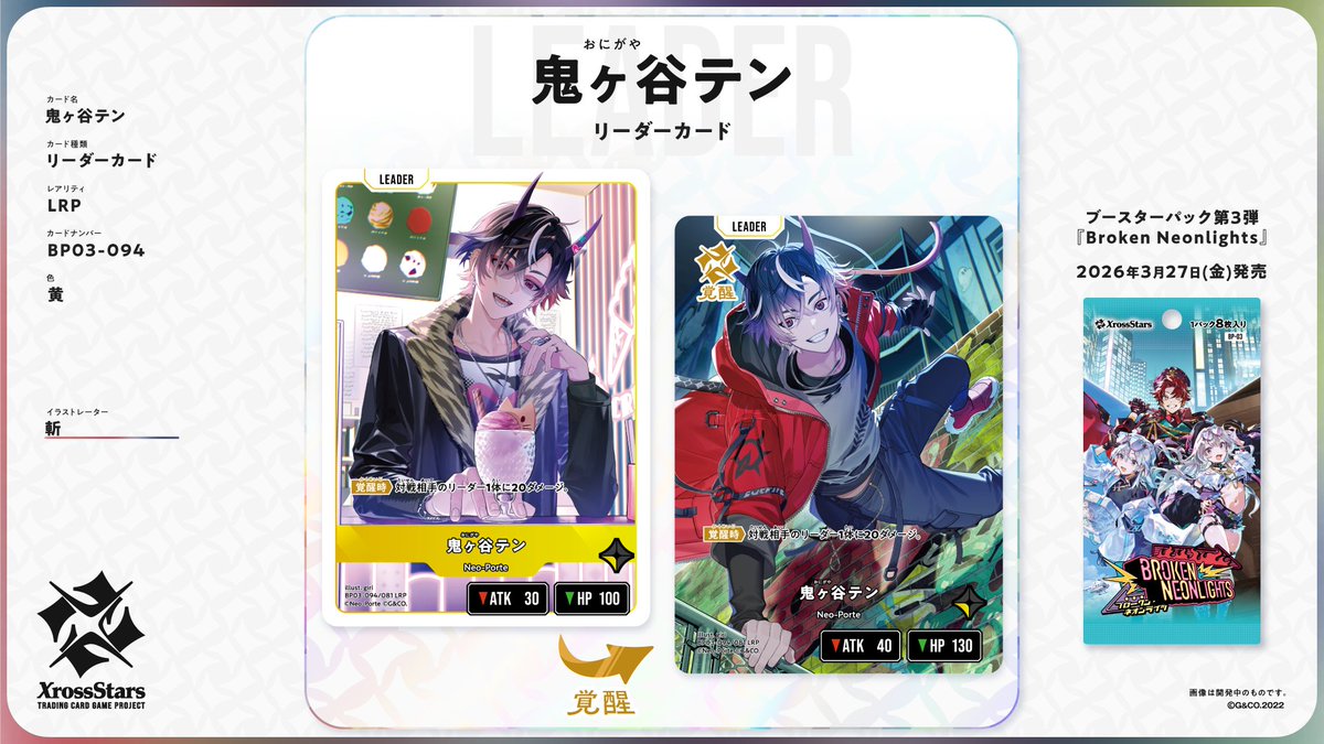 🌟 鬼ヶ谷テン登場！ 🌟 鬼ヶ谷テン（Neo-Porte）がXross Starsに登場