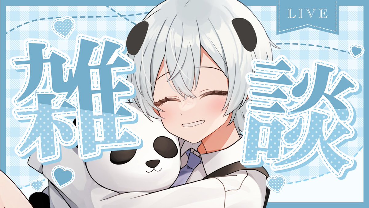 あじゃまる｡ (@aj_pnd6) / Posts / X