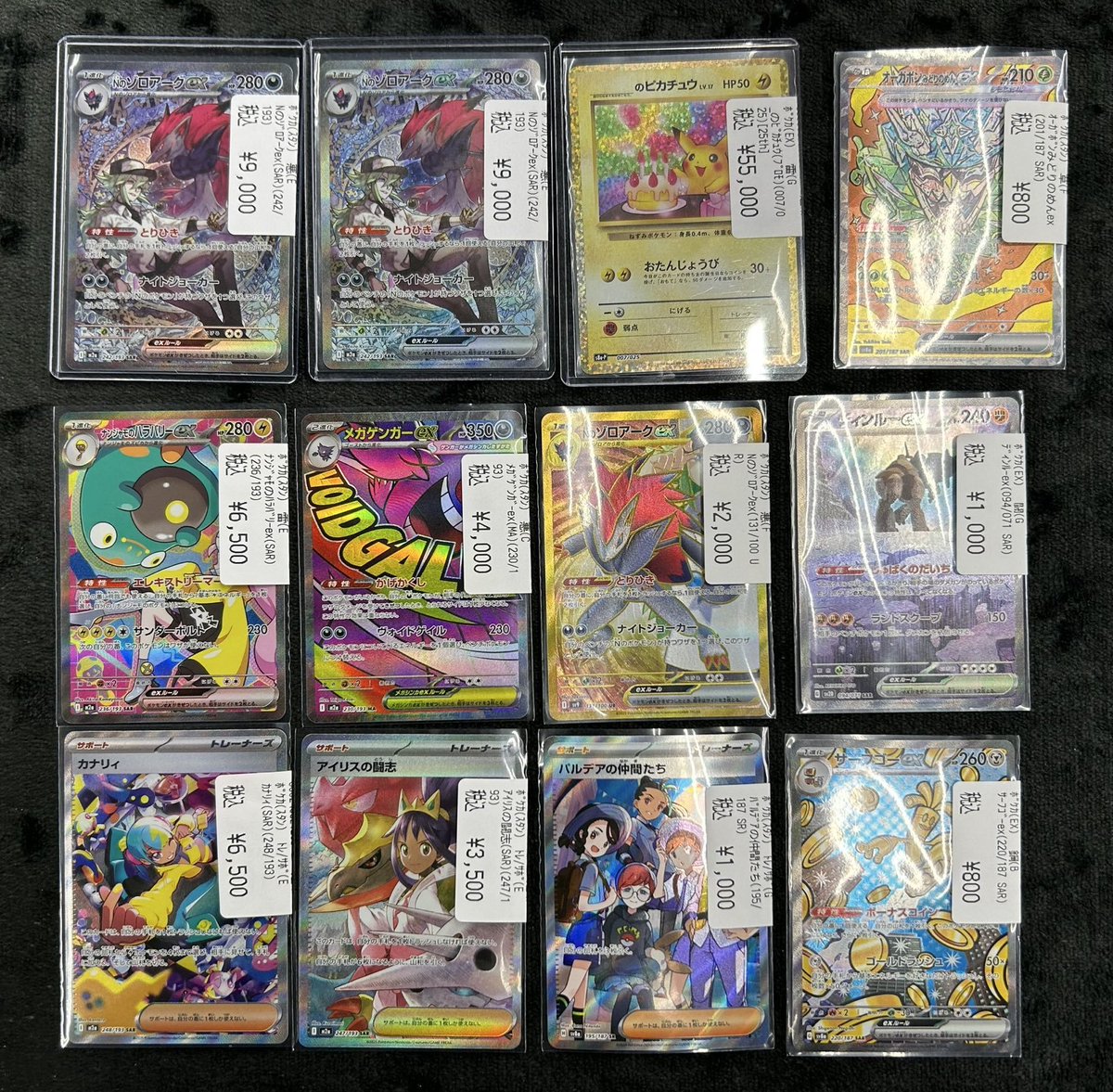 商品情報】＃ポケカ ＃ミトロコ ポケモンカード高レア＆新弾の汎用