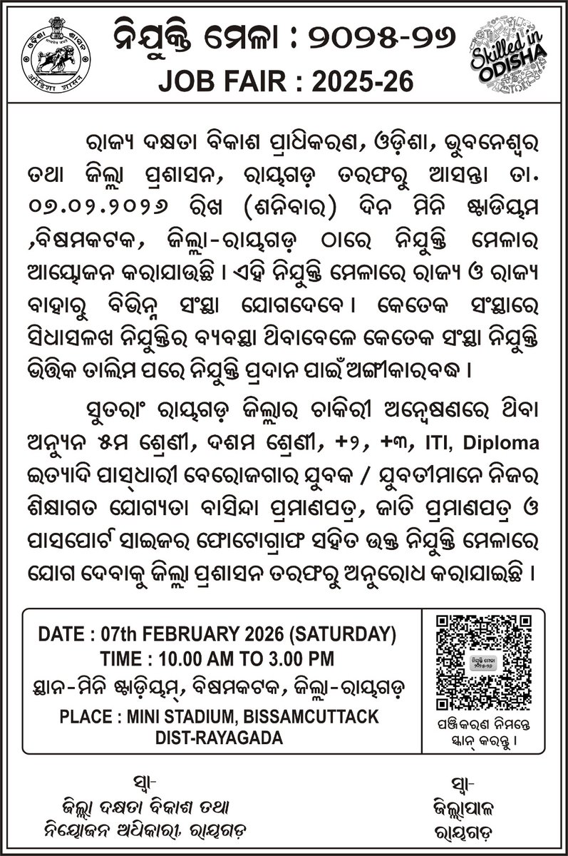 deex_rayagada's tweet photo. Mega Job Fair 2025–26, Rayagada
Date: 07.02.2026
Venue: Mini Stadium, Bissamcuttack, Rayagada

An opportunity for youth to connect with employers.

Register online: https://t.co/WVKKKltza8

#MegaJobFair #JobFair2025 #Rayagada https://t.co/3tfi33Lhwu