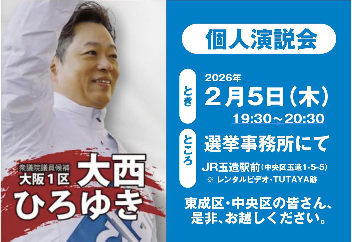 川嶋広稔　前大阪市会議員 かわしまひろとし tweet media