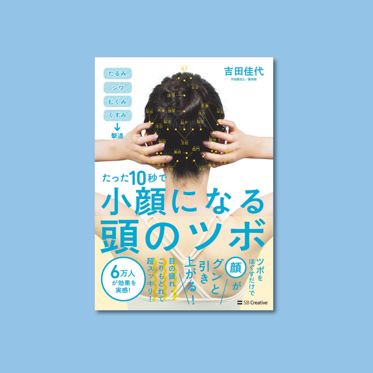 🗓#今日は何の日 ❓ 【 #頭痛の日 】 頭痛改善に役立つ書籍をご紹介し