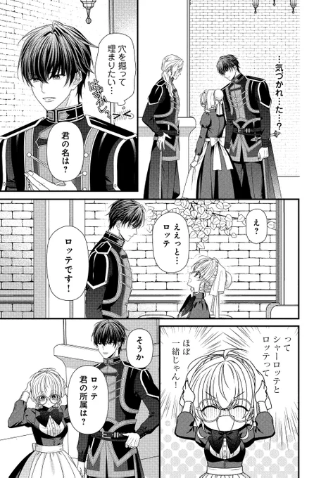 【💓本日更新💓】
『王女でしたがこっそり竜騎士団の専属薬師になりました!』第5話②

漫画:宴
原作:雨宮れん
キャラ原案:椎名咲月

▽ニコニコ漫画✨
https://t.co/kVrwcqUtDc

#FlosComic #フロースコミック 