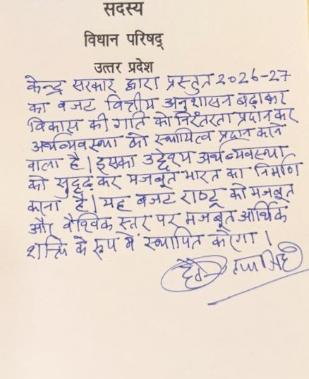 Devendra Pratap Singh tweet media