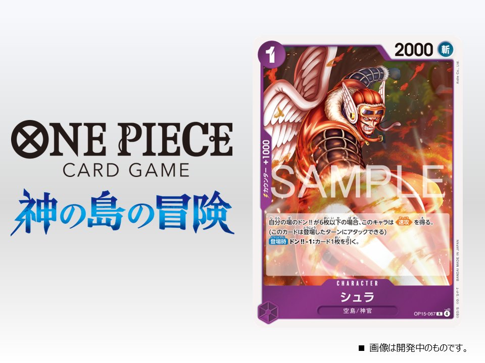 ワンピースカードゲーム 神の島の冒険 5BOX Amazon.co.jp: バンダイ(BANDAI) ONE PIECEカードゲーム ブースター