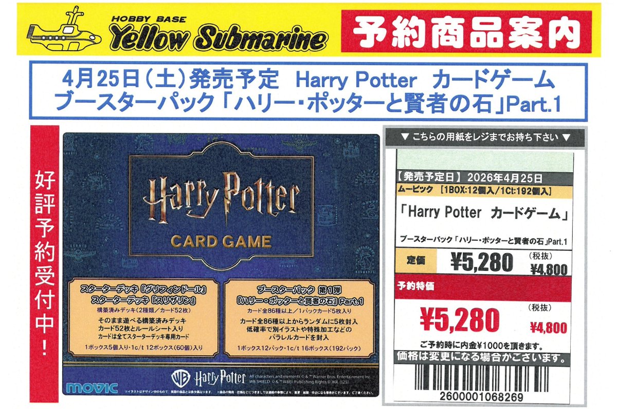 ハリーポッター カードゲーム 未開封 ブースター パック まとめ売り 予約商品】Harry Potter カードゲーム ブースターパック 「ハリー