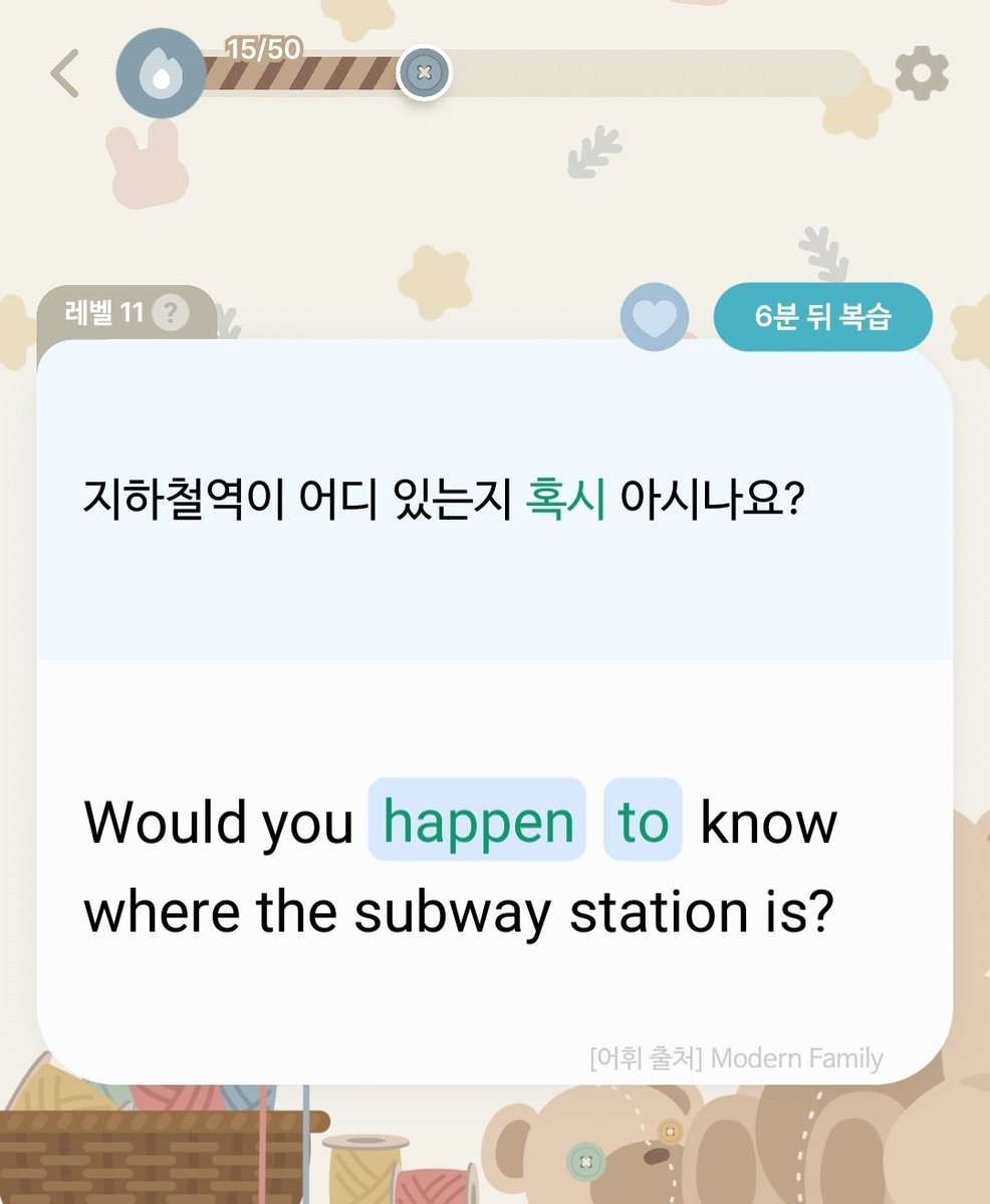 #난_영어공부 
9회차 인증합니다...
잠들어버려서 하루 늦게 올리네요 ㅠㅠ!
죄송합니다 

퇴근하고 공부하려니까 하다가 졸고,
손이 잘 안 가게 되더라고요... (수, 목이 그 흔적...)
그래서 요즘은 출근길에 단어 공부를 하고 있어요!
50개면 딱 지하철 안에서 해낼 수 있는 양이라 부담없이 하기도