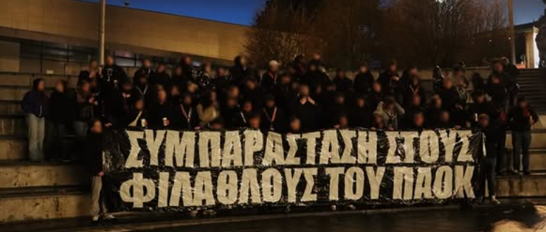 Πανό στη μνήνη των οπαδών του ΠΑΟΚ από τους Merlus Ultras της Λοριάν

#ποδόσφαιρο #football #ultras #hooligans #paok
