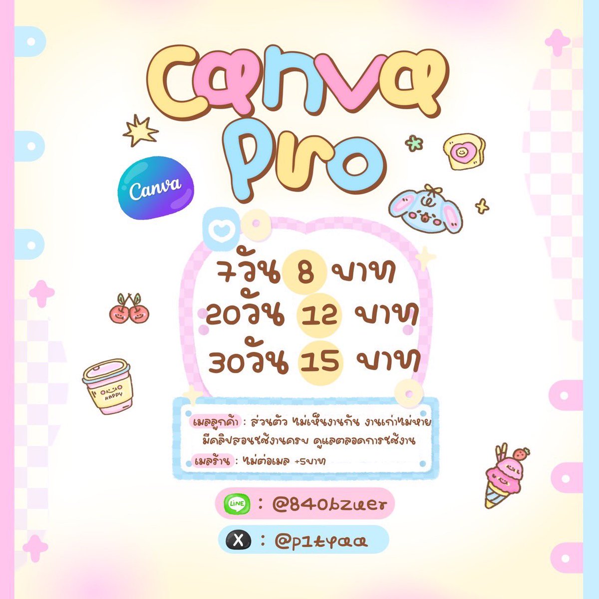 loveruk - หารcanva pro พร้อมส่ง tweet media