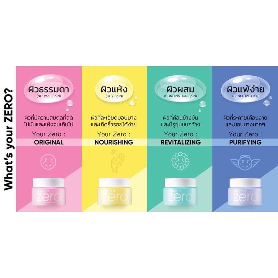 💗พร้อมส่ง💗 #Banila Co Clean It Zero Cleansing Balm 100ml.

💗 Original ผิวธรรมดา
💙 RevItalizing ผิวมัน
💜 Purifying ผิวแพ้ง่าย
💛 Nourishing ผิวแห้ง
💚 Pore Clarifying ผิวมัน/สิว

🛒ราคา 390฿

#banilaco #สกินแคร์เกาหลี #ถูกและดี #ของมันต้องมี #HowtoPerfect