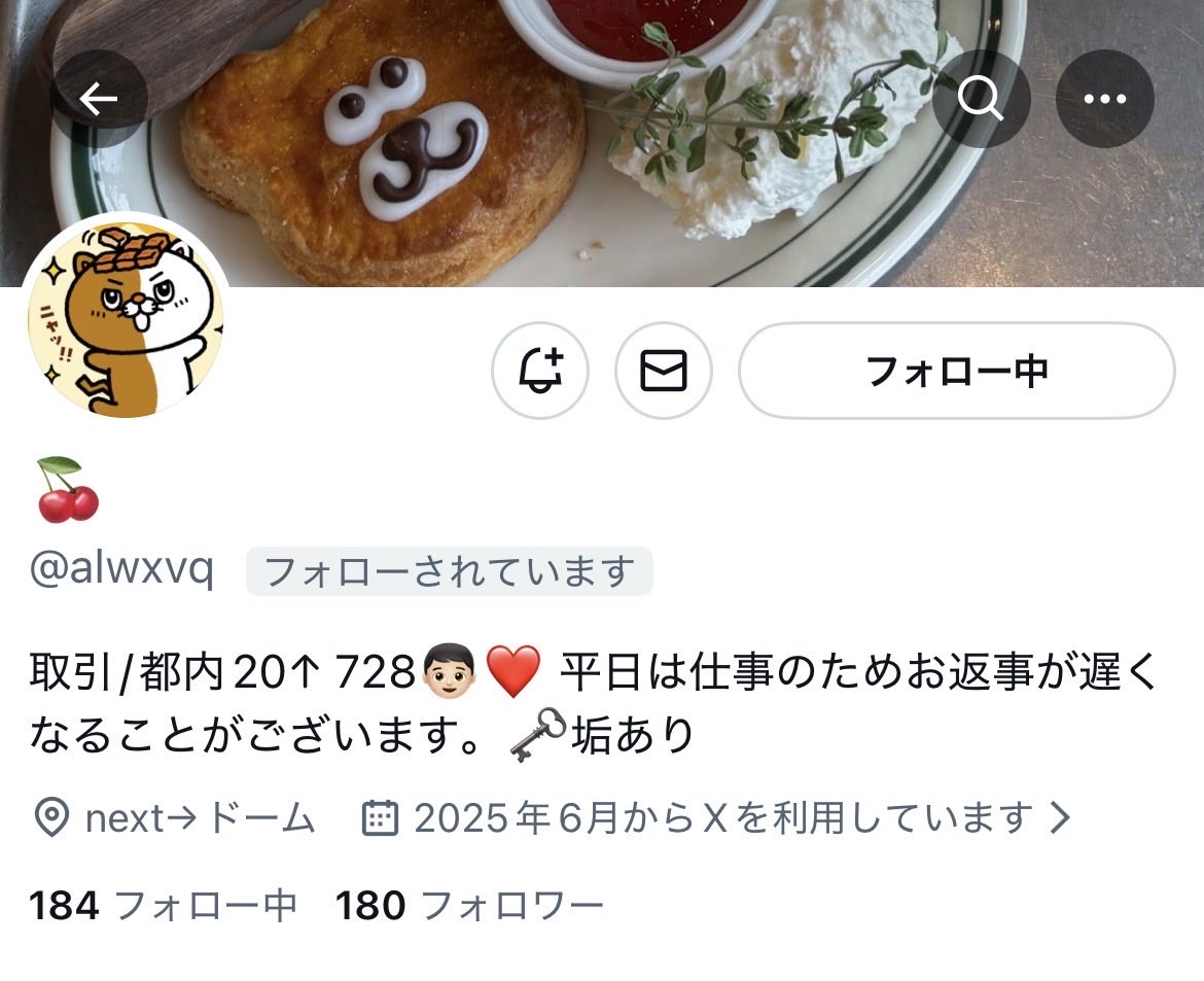 torihiking7's tweet photo. 【注意喚起】
@alwxvq 
チケット申込相互協力のお約束をしておりましたが、リマインド後も申込のご対応していただけませんでした。
大変不誠実な為こちらの方との相互協力はご注意ください。
 #チケット相互協力  #相互協力  #注意喚起 https://t.co/UhOsCCKj14